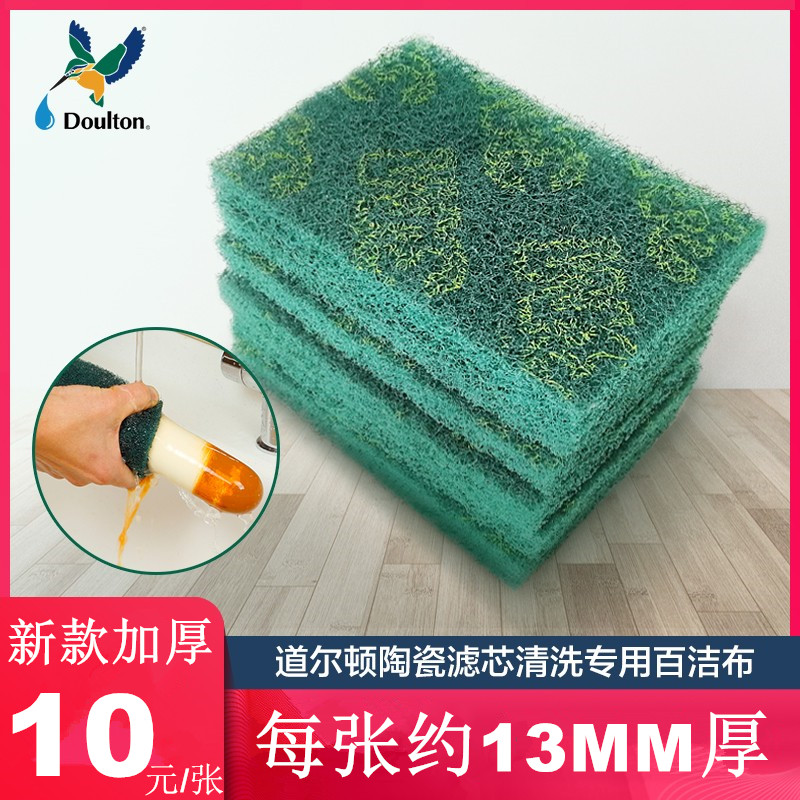 官方正品英国道尔顿净水器陶瓷滤芯m12陶瓷滤芯m15 m10清洗百洁布