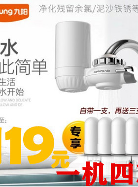 九阳T01T03T02T05净水器家用厨房水龙头直饮复合直饮进口过滤器芯