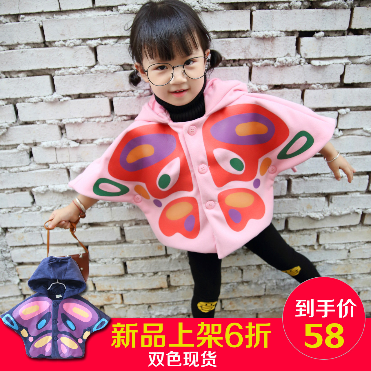 Cape pour fille - Ref 2155449 Image 1