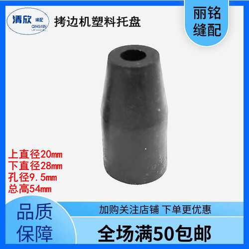 拷边机机油盘密封垫放油螺丝