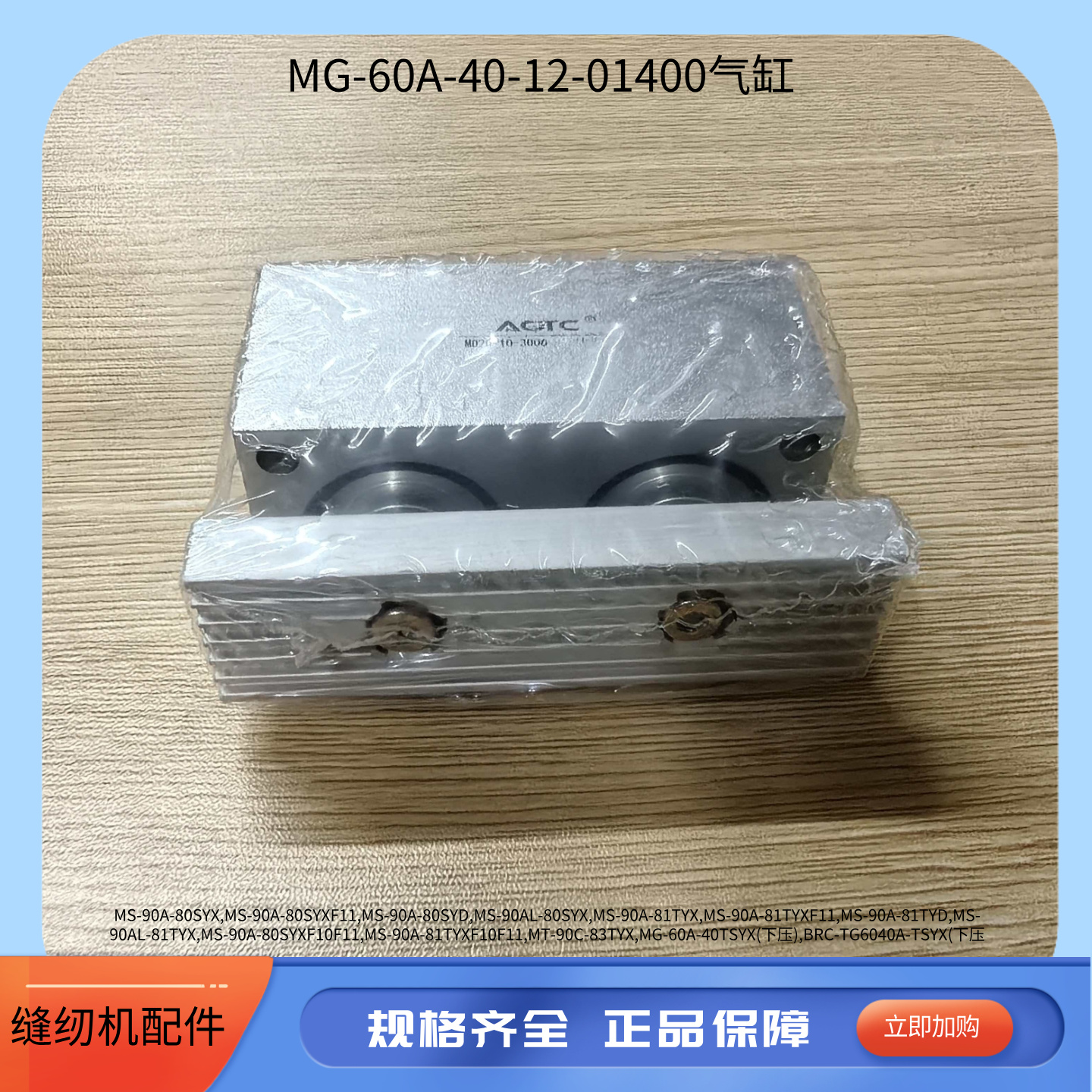 杰克MG-60A-40-12-01400下压气缸