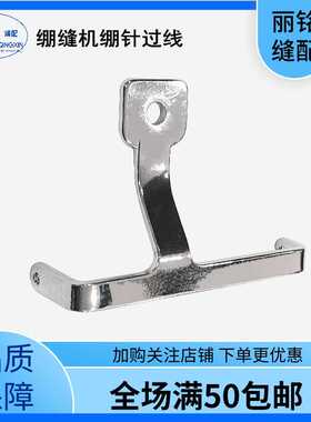 杰克原装绷缝机绷针过线 JK 8569 W4 K4三针五线缝纫机配件