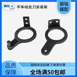 杰克原装A5-W电脑平车自动剪线刀架 花样机MG-60A-40动刀安装架