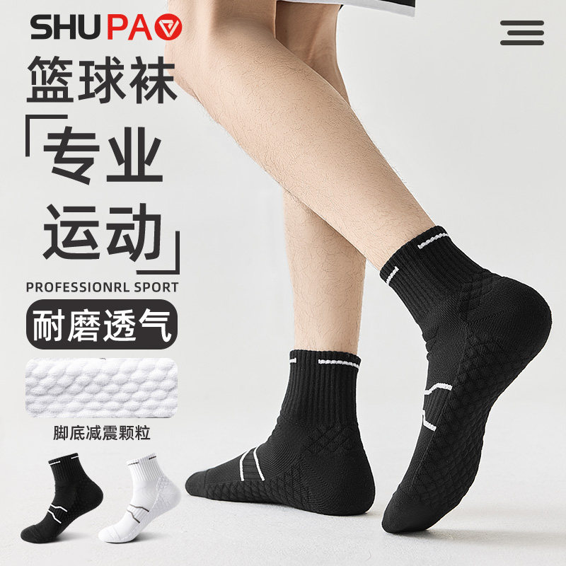 减震毛巾底舒跑中筒袜