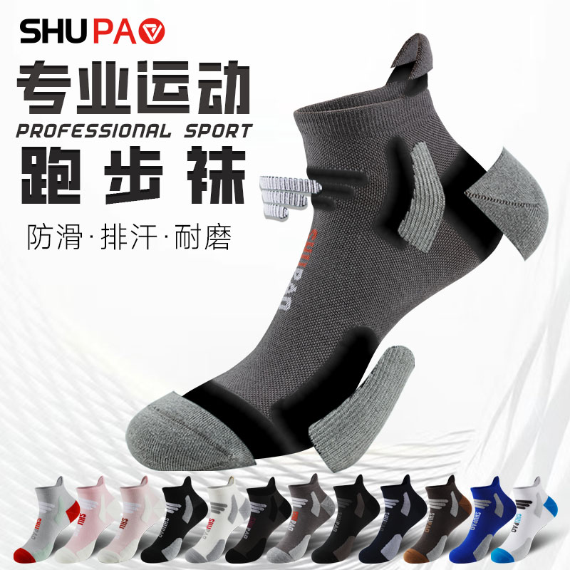 女士袜子运动专业男秋冬