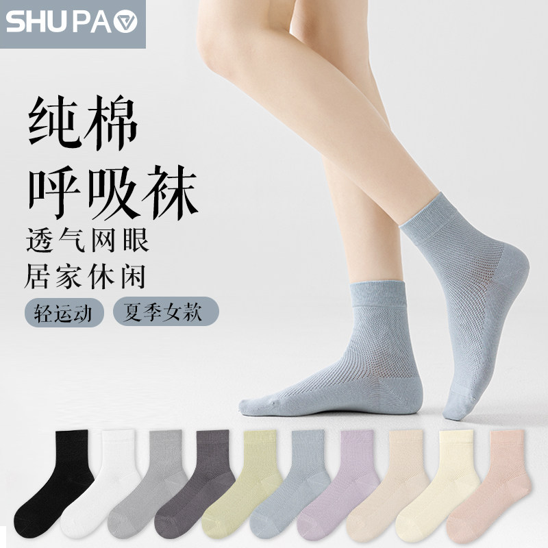 舒跑袜子夏薄款女透气凉皮网眼休闲不勒脚百搭纯棉无骨中筒长袜女