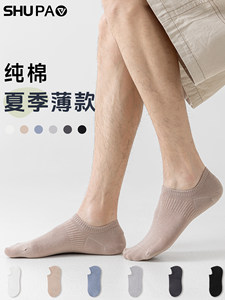 舒跑船袜男款纯棉透气薄款夏季防滑不掉跟隐形夏天男袜子船袜短袜