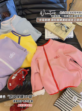 【秋冬新款】儿童纯色奥利绒立领外套男童女童保暖舒适
