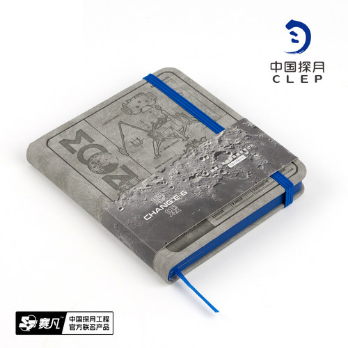中国探月嫦娥六号笔记本