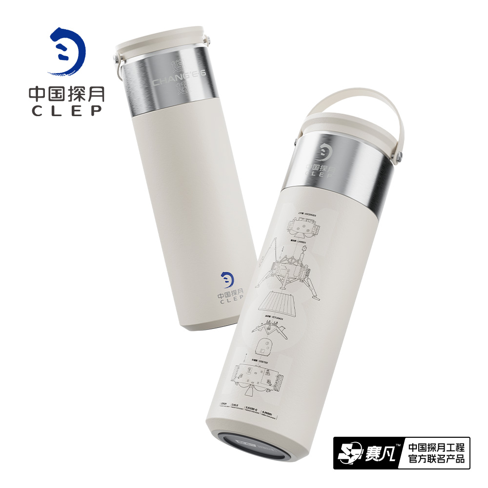 嫦娥六号不锈钢保温杯