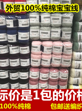 外贸出口diy全棉线5号纯毛线