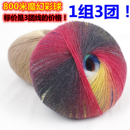 【3团】特价处理魔幻毛线球披肩