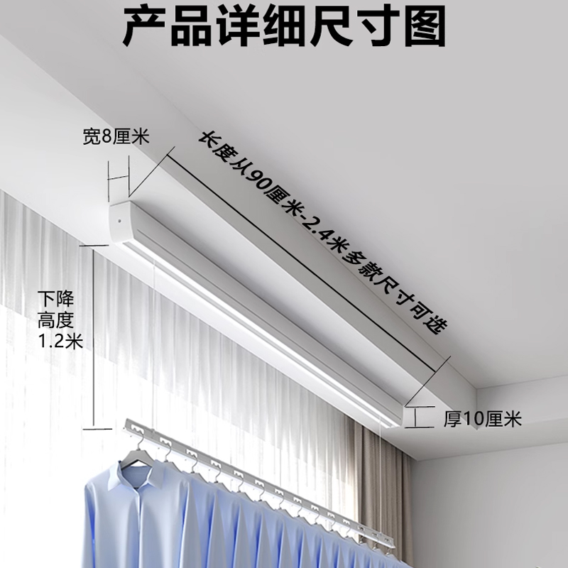 家用阳台飘窗定制尺寸长度单杆电动遥控智能晾衣架带灯隐藏晾衣架