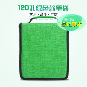日韩美术收纳笔帘 120孔绿色铅笔袋 大容量素描画笔包文具盒包邮