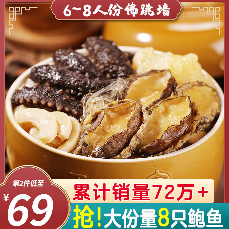 百鲜荟正宗佛跳墙加热即食鲍鱼海鲜大礼包礼盒年货盆菜材料年夜饭|msdalam kategori daging perikanan/Buah-buahan segar dan sayur-sayuran/dimasak, makanan laut/produk akuatik/produk, 水产制品, 佛跳墙 - dari Buy2taobao.com untuk memberikan perkhidmatan ejen Taobao profesional membeli