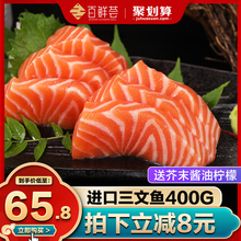 挪威冰鲜三文鱼刺身拼盘新鲜生鱼片日料即食整条三文鱼腩包邮