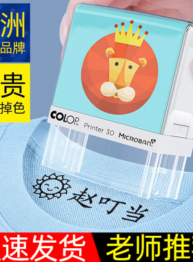 刻乐圃幼儿园名字姓名印章抗菌签名刻字学生用定制儿童衣服衣物印章卡通可爱私人盖章宝宝可爱防水不易褪色章