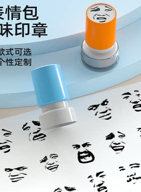 孩比特龙图印章金馆长表情包