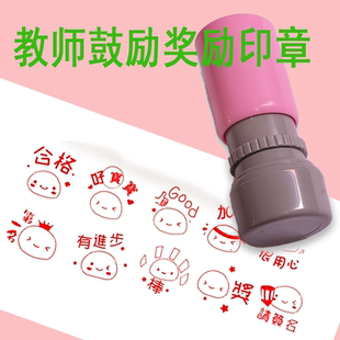 教师鼓励奖励印章表扬学习卡通馒头印章可爱玩具学生用很棒的印章支持来图定制