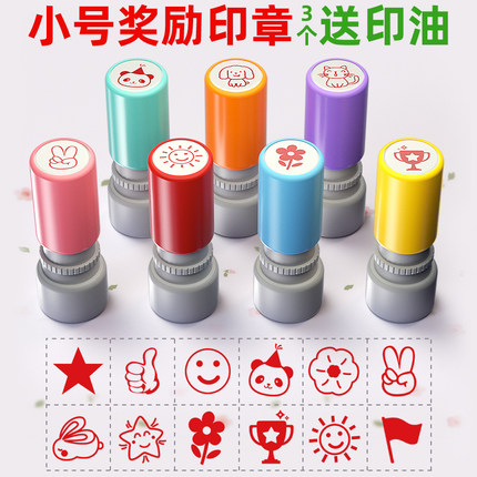 小号鼓励印章可爱卡通章幼儿园儿童表扬点赞大拇指五角星动物花朵幼儿园教师用奖励盖章小红花星星爱心小孩子