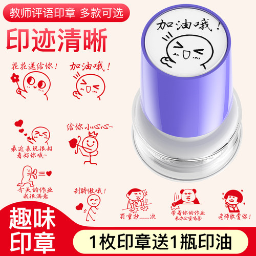 暴走漫画表情包趣味印章