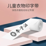 Форма, индивидуальная водонепроницаемая именная наклейка для школьников, детская печать для детского сада, делается под заказ, с вышивкой