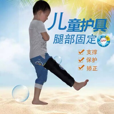 儿童膝部下肢膝关节固定支具支架护膝髌骨韧带拉伤骨折扭伤矫正带