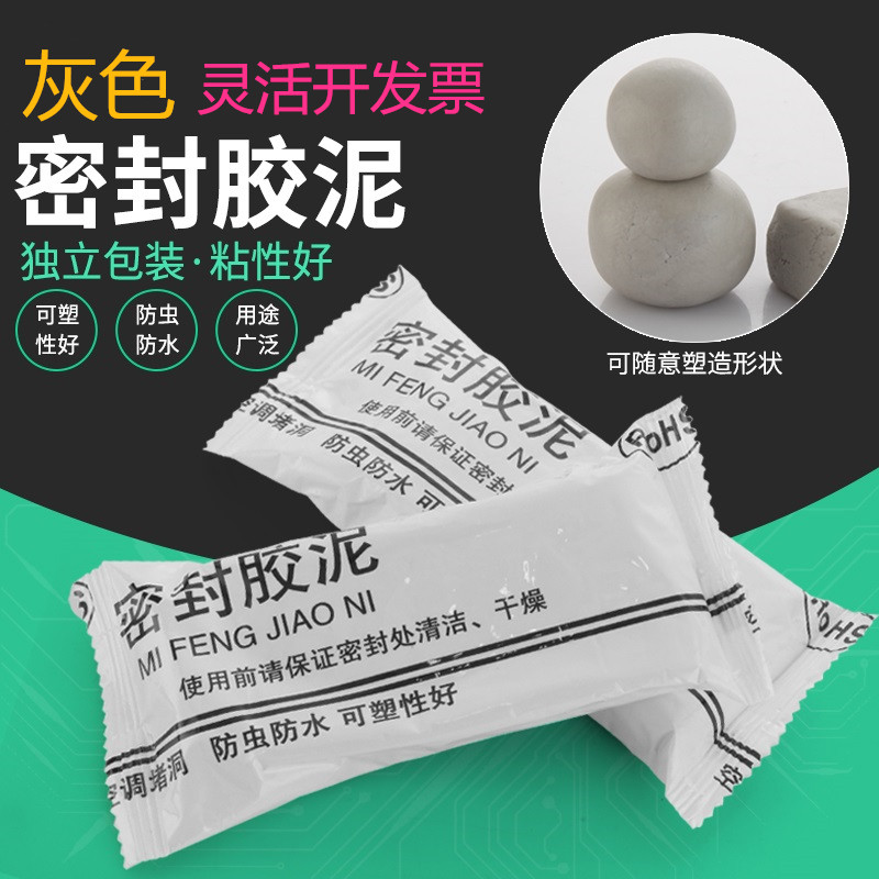 空调孔密封胶泥灰色家用补墙堵洞橡皮泥防水防火防虫防老鼠堵漏泥