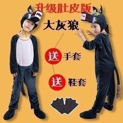 儿童大灰狼演出服衣服