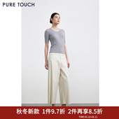 TOUCH女装 25秋冬新款 棉混纺直筒宽松休闲裤 PURE 百搭高腰长裤 女