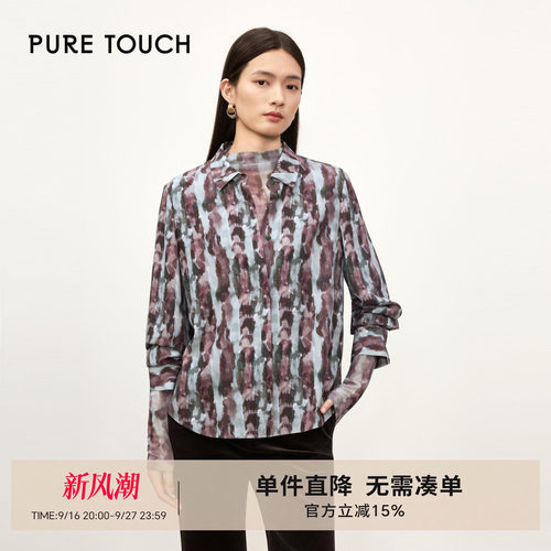 桑蚕丝印花紫绿翻领通勤长袖衬衫