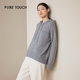 puretouch女士山羊绒 绵羊毛纯色连帽宽松针织衫 毛衣慵懒舒适百搭