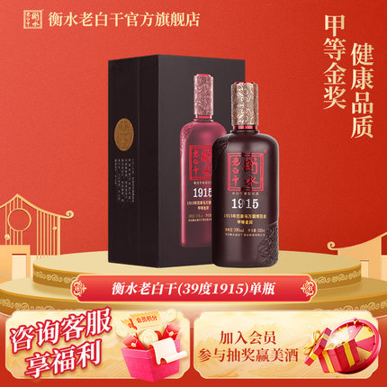 衡水老白干 1915 39度 老白干香型白酒  500ml 单瓶装 纯粮白酒