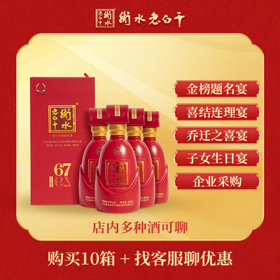 衡水老白干多种酒水大量采买