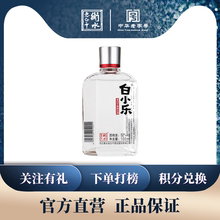 衡水老白干52度100ml国产白酒