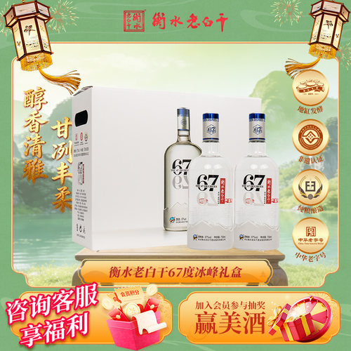 衡水老白干750ml2瓶高度白酒