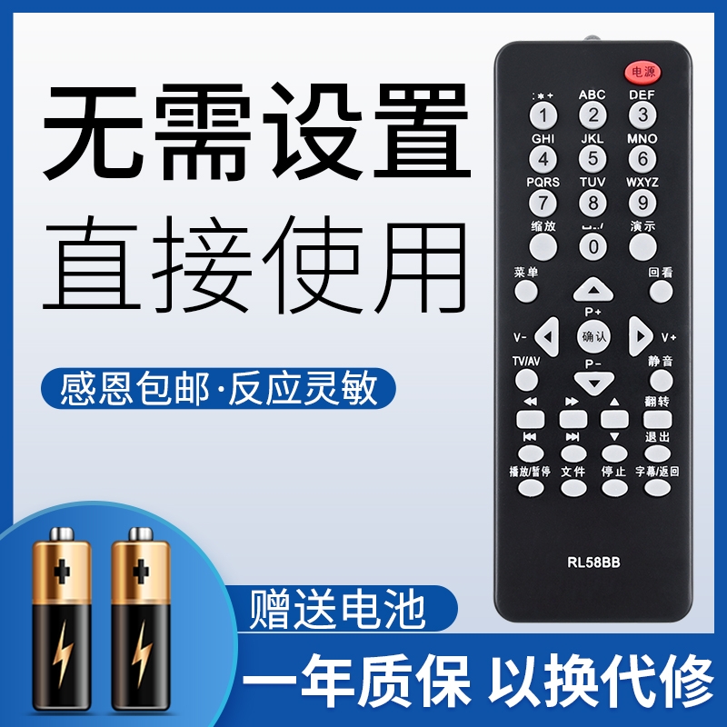 适用于长虹电视液晶遥控器 RL58BB RL58B RL58BA LT32920EX