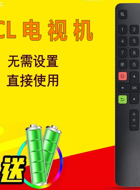 适用于TCL智能液晶电视机49P4 55P4 65P4遥控器ARC801L