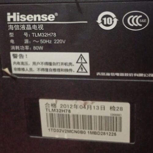 适用于海信液晶电视TLM32H78遥控器