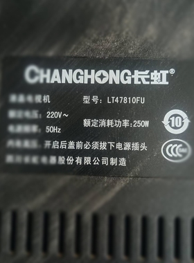 适用于 长虹电视遥控器LT47810FU专用