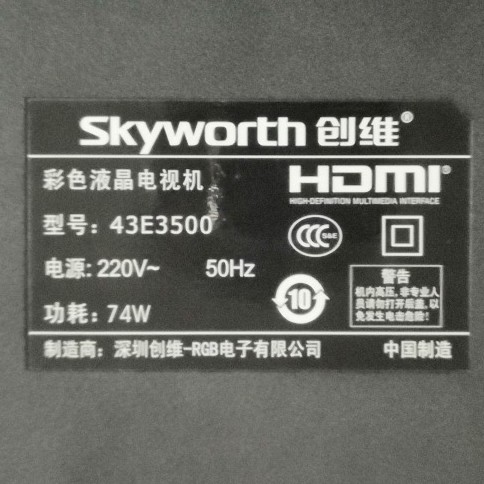 适用于创维电视机32E3500 40E3500 43E3500遥控器