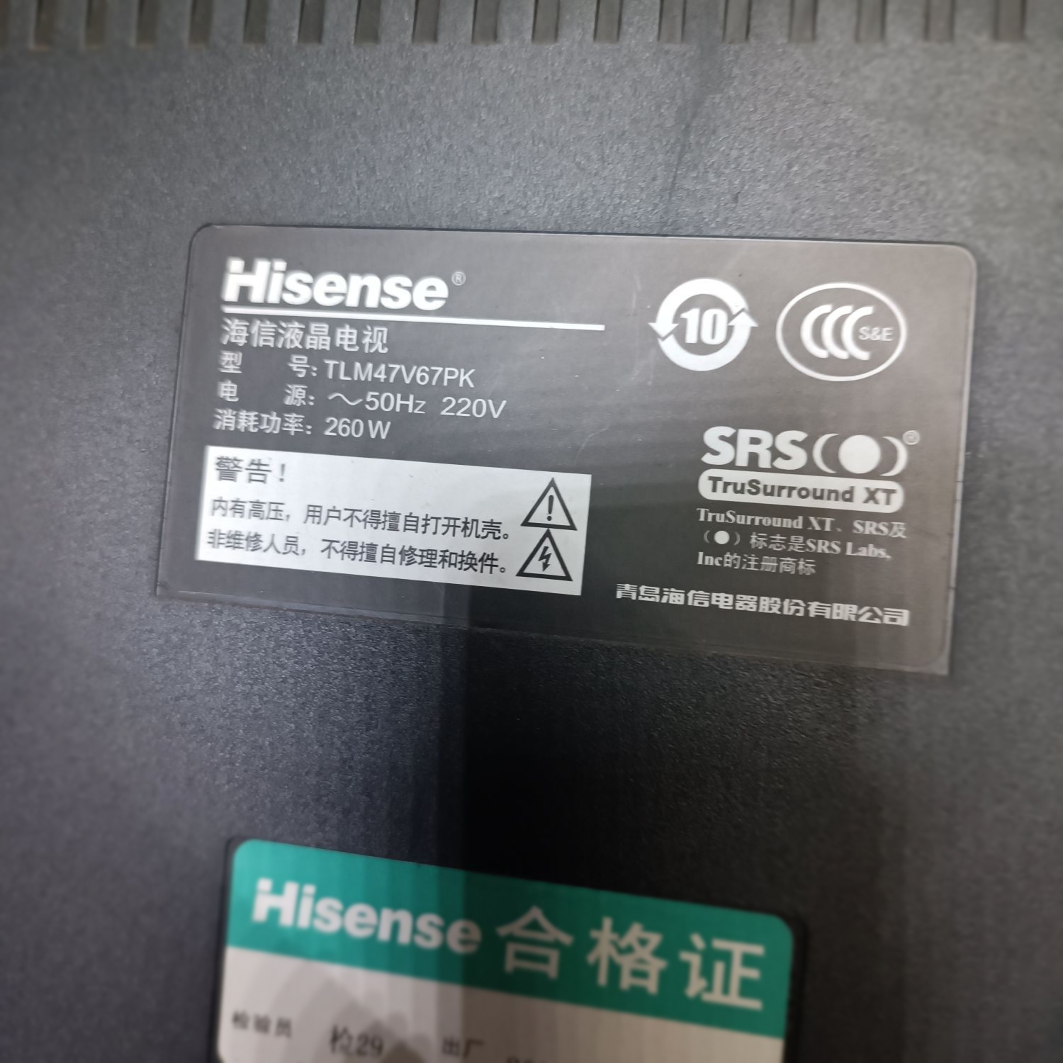 适用于海信液晶电视TLM42V67PK TLM47V67PK遥控器