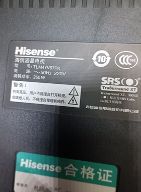 适用于海信液晶电视TLM42V67PK TLM47V67PK遥控器