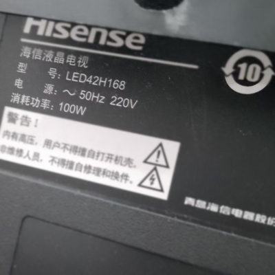 适用于海信液晶电视LED42H168专用遥控器