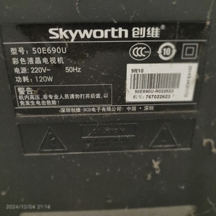 適用于創(chuàng)維液晶電視機(jī)遙控器40E690U 58E690U 50E690U 42E690U