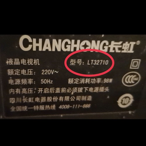 适用于长虹液晶电视机LT32710遥控器