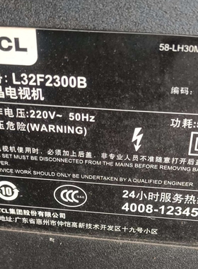 适用于TCL液晶电视机L32F2300B专用遥控器
