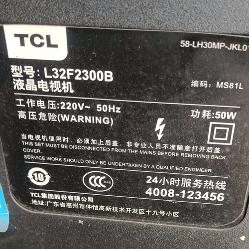 适用于TCL液晶电视机L32F2300B专用遥控器