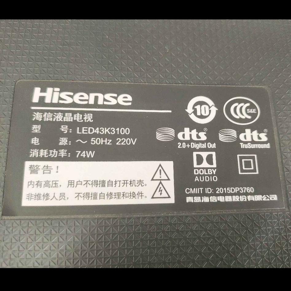 适用于海信液晶电视LED43K3100专用遥控器