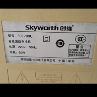 适用于创维彩色液晶电视机39E780U遥控器